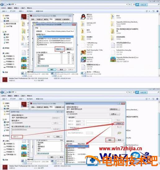 win7怎样设置管理员权限 win7计算机管理员权限在哪里设置 应用技巧 第4张