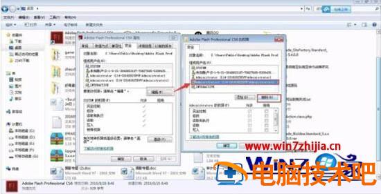 win7怎样设置管理员权限 win7计算机管理员权限在哪里设置 应用技巧 第5张