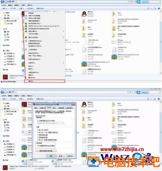 win7怎样设置管理员权限 win7计算机管理员权限在哪里设置 应用技巧 第2张