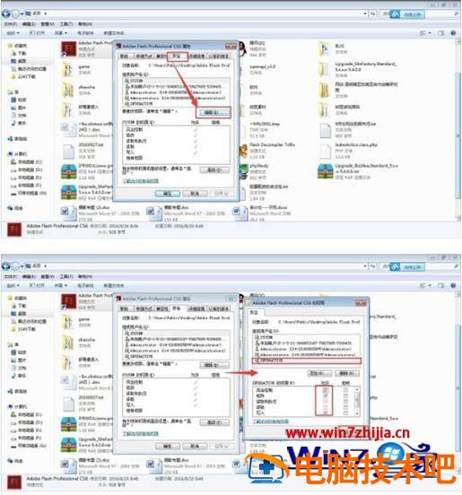 win7怎样设置管理员权限 win7计算机管理员权限在哪里设置 应用技巧 第3张