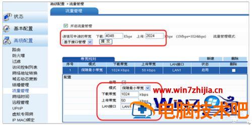 笔记本无线网络差怎么办 笔记本连接无线网络信号差怎么办 应用技巧 第2张