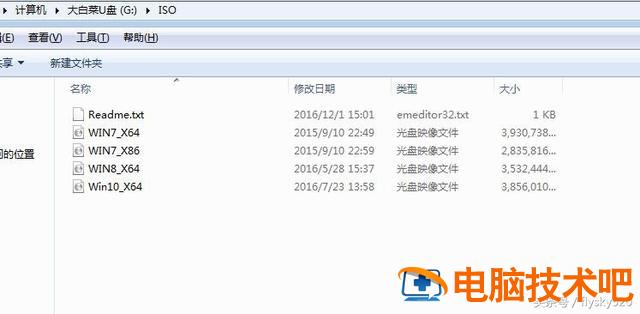 大白菜教程win8 大白菜教程优盘启动去除密码 系统教程 第5张