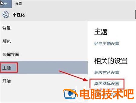 windows10显示我的电脑图标方法是什么 win10电脑显示我的电脑图标 系统教程 第2张
