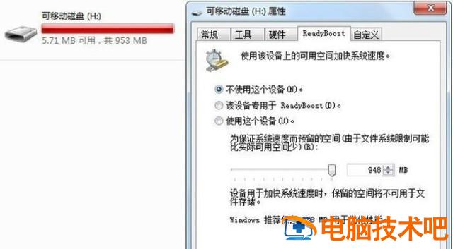启动u盘无法进行大文件下载 启动u盘无法放入大文件怎么办 系统教程 第5张