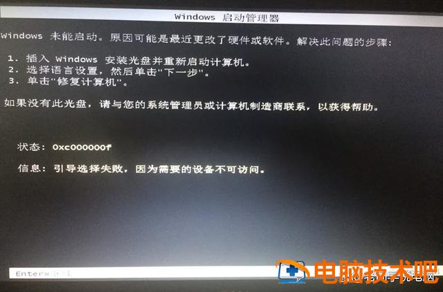 台式电脑无法启动windows 台式电脑无法启动是什么原因 系统教程 第4张