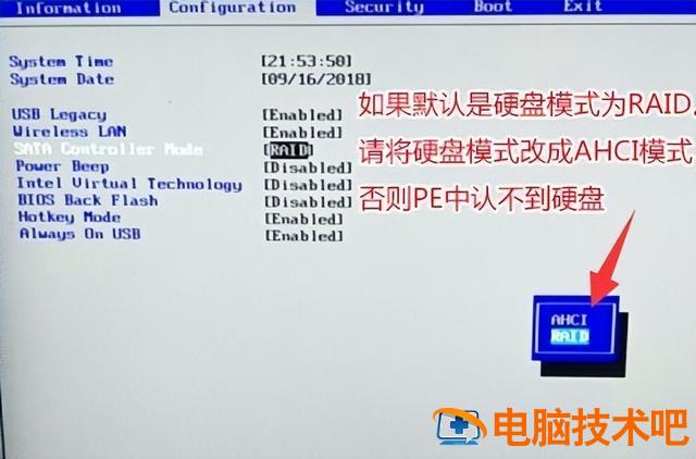联系笔记本win10u盘启动 win10u盘系统启动器 系统教程 第5张