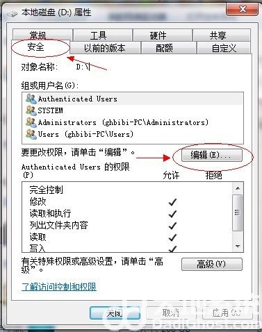 win7共享文件夹怎么设置 win7共享文件夹怎么设置只读不能修改 电脑技术 第4张