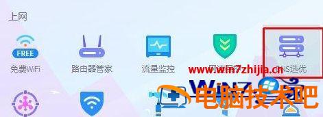 win10商店登录一直转圈怎么回事 win10微软商店登陆一直转圈圈 应用技巧 第6张