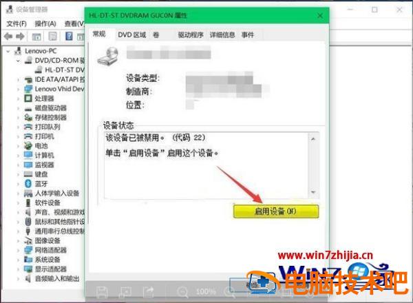 笔记本电脑光盘打不开怎么回事 笔记本电脑无法打开光盘 应用技巧 第4张