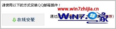 怎么用谷歌浏览器打开qq邮箱 怎么用qq邮箱登录谷歌邮箱 应用技巧 第3张