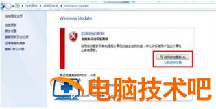 windows7怎么更新到最新版本 windows7怎样更新 系统教程 第3张