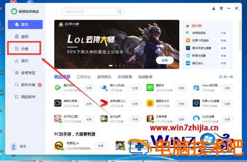 如何在联想电脑上下载谷歌浏览器 联想电脑怎么下载谷歌浏览器 应用技巧 第4张