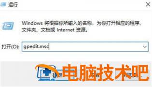 win10本地组策略编辑器在哪里 Win10本地组策略编辑器怎么打开 系统教程 第2张