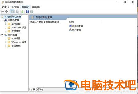 win10本地组策略编辑器在哪里 Win10本地组策略编辑器怎么打开 系统教程 第3张