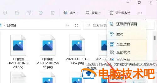 win11图片不显示预览图怎么办 window10图片无法预览 系统教程 第2张