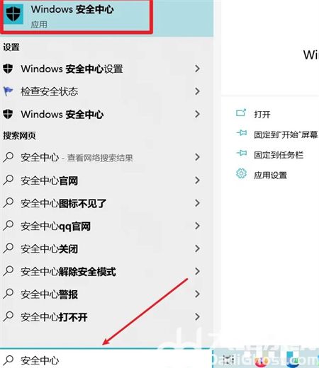 windows10安全中心无法打开怎么办 Windows安全中心打不开怎么办 电脑技术 第2张
