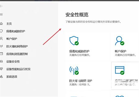 windows10安全中心无法打开怎么办 Windows安全中心打不开怎么办 电脑技术 第3张