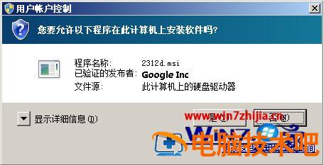 如何安装谷歌浏览器 苹果电脑如何安装谷歌浏览器 应用技巧 第3张