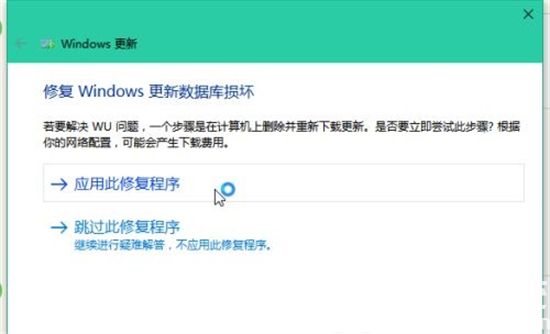 windows10更新遇到错误怎么办 win10系统更新遇到错误怎么解决 电脑技术 第7张