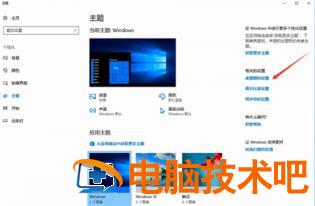 win10怎么显示我的电脑 win10怎么显示我的电脑在桌面 系统教程 第2张