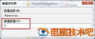 收藏夹如何到u盘 怎样把收藏夹的内容放到u盘里 系统教程 第3张