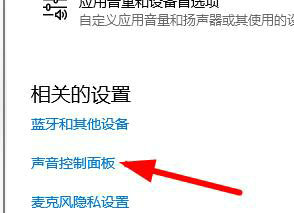 win10麦克风音量自动变化怎么办 win10麦克风自动调节音量怎么关闭 电脑技术 第3张
