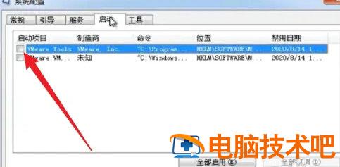 windows7如何设置启动任务 win7开机启动任务 系统教程 第2张