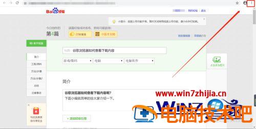 如何查看谷歌浏览器下载的内容 谷歌浏览器怎么下载网页内容 应用技巧 第3张