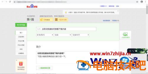 如何查看谷歌浏览器下载的内容 谷歌浏览器怎么下载网页内容 应用技巧 第2张