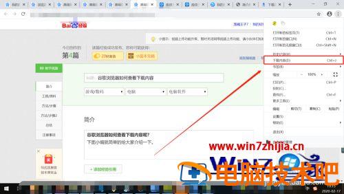 如何查看谷歌浏览器下载的内容 谷歌浏览器怎么下载网页内容 应用技巧 第8张