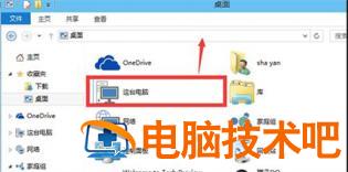 win10我的电脑在哪里添加到桌面 window10我的电脑怎么添加到桌面 系统教程 第4张