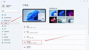 win11屏幕保护怎么设置 win11如何设置屏幕保护 系统教程 第2张