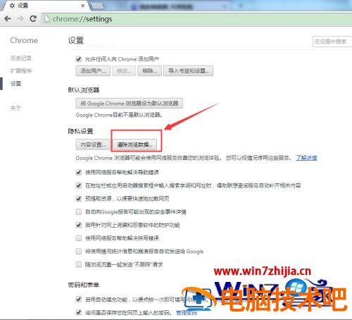 清除谷歌浏览器缓存怎么清除 谷歌浏览器清除缓存怎么清理 应用技巧 第5张