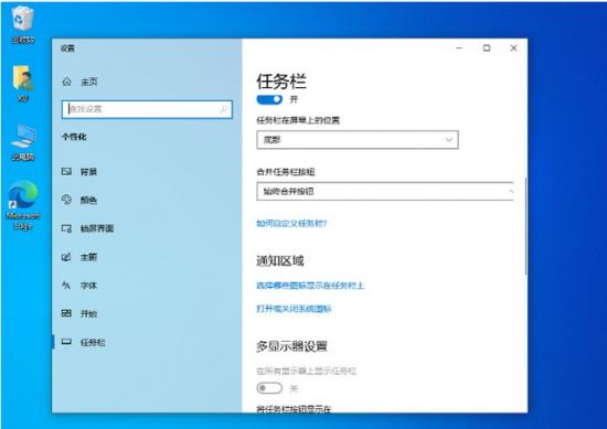 win10任务栏属性没 win10任务栏属性没有导航 系统教程 第2张