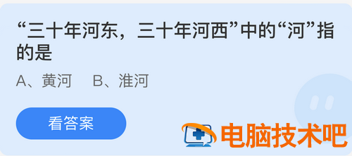 庄园小课堂今日答案最新7.28 蚂蚁庄园小课堂今日答案最新 系统教程 第2张