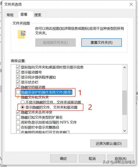 u盘上隐藏文件删不掉 u盘有个隐藏文件夹删不掉 系统教程 第2张
