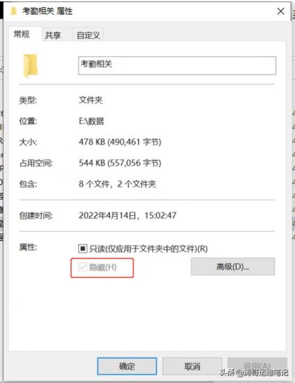 u盘上隐藏文件删不掉 u盘有个隐藏文件夹删不掉 系统教程 第4张