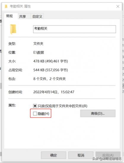 u盘上隐藏文件删不掉 u盘有个隐藏文件夹删不掉 系统教程 第8张