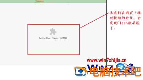 最新版谷歌浏览器禁用了flash怎么办 谷歌浏览器如何让flash解禁 应用技巧 第3张