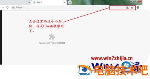 最新版谷歌浏览器禁用了flash怎么办 谷歌浏览器如何让flash解禁 应用技巧 第4张
