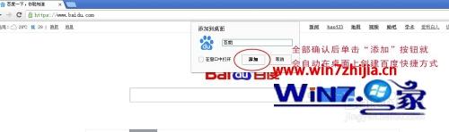 最新版谷歌浏览器如何添加桌面快捷方式 谷歌浏览器网址添加到桌面快捷 应用技巧 第7张