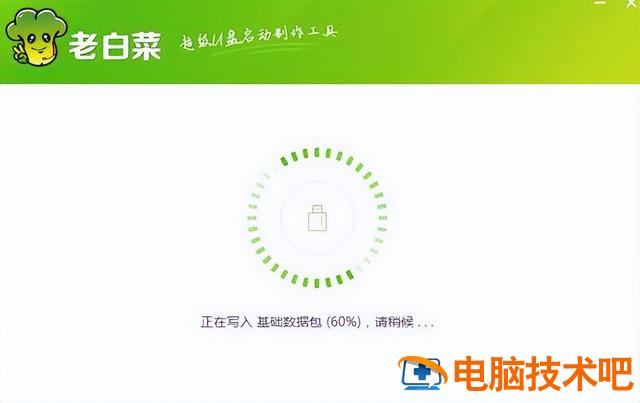 电脑大白菜系统u盘多少钱下载 大白菜u盘下载win7 系统教程 第5张