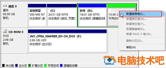 win10怎么格式化磁盘 win10格式化磁盘驱动器正在使用 系统教程 第4张