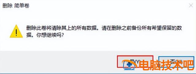 win10怎么格式化磁盘 win10格式化磁盘驱动器正在使用 系统教程 第3张