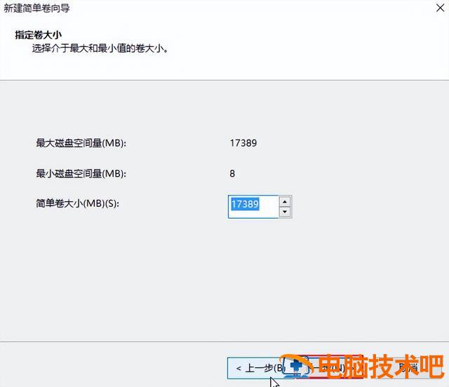 win10怎么格式化磁盘 win10格式化磁盘驱动器正在使用 系统教程 第5张