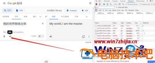 怎么下载谷歌翻译的语音 谷歌翻译的语音如何下载 应用技巧 第7张