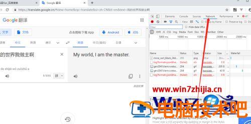 怎么下载谷歌翻译的语音 谷歌翻译的语音如何下载 应用技巧 第6张