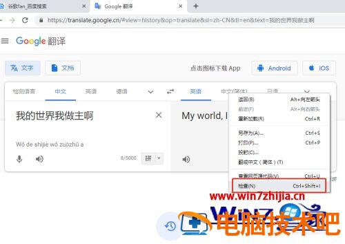怎么下载谷歌翻译的语音 谷歌翻译的语音如何下载 应用技巧 第5张