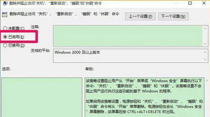 电脑win10左下角关机键没了怎么找回 win10左下角没有关机键了 电脑技术 第3张
