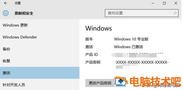 win10家庭版免费激活密钥 win10家庭版激活密钥2020 系统教程 第2张